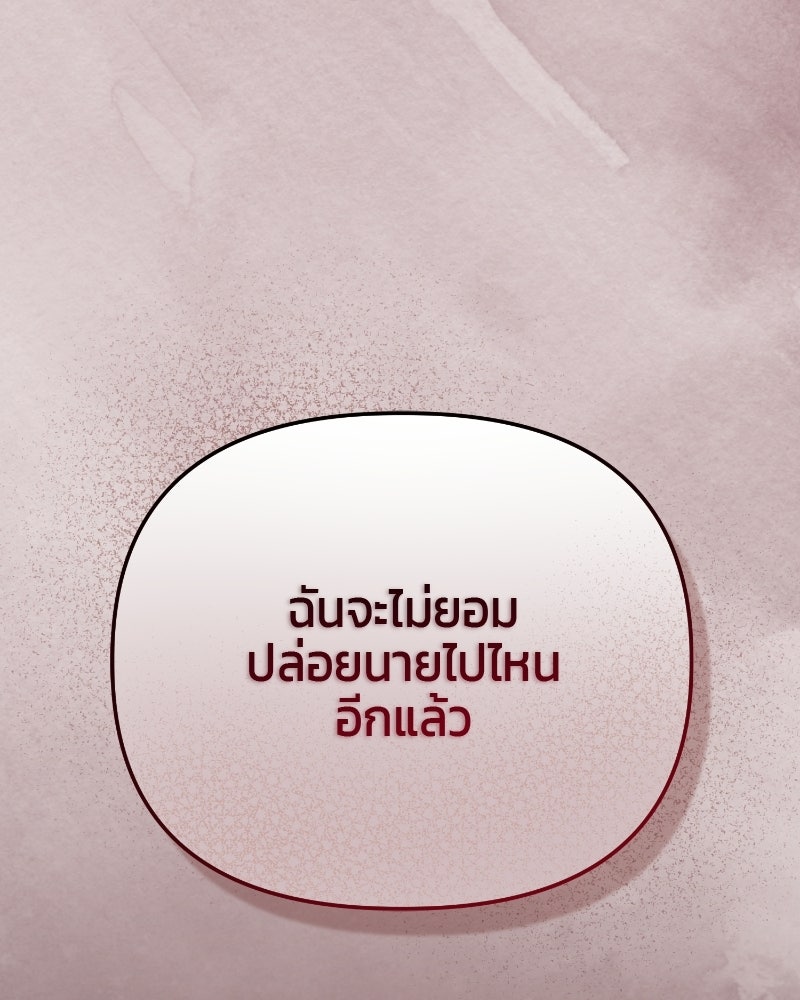 สามีร้ายที่ยังรัก - หน้า 9