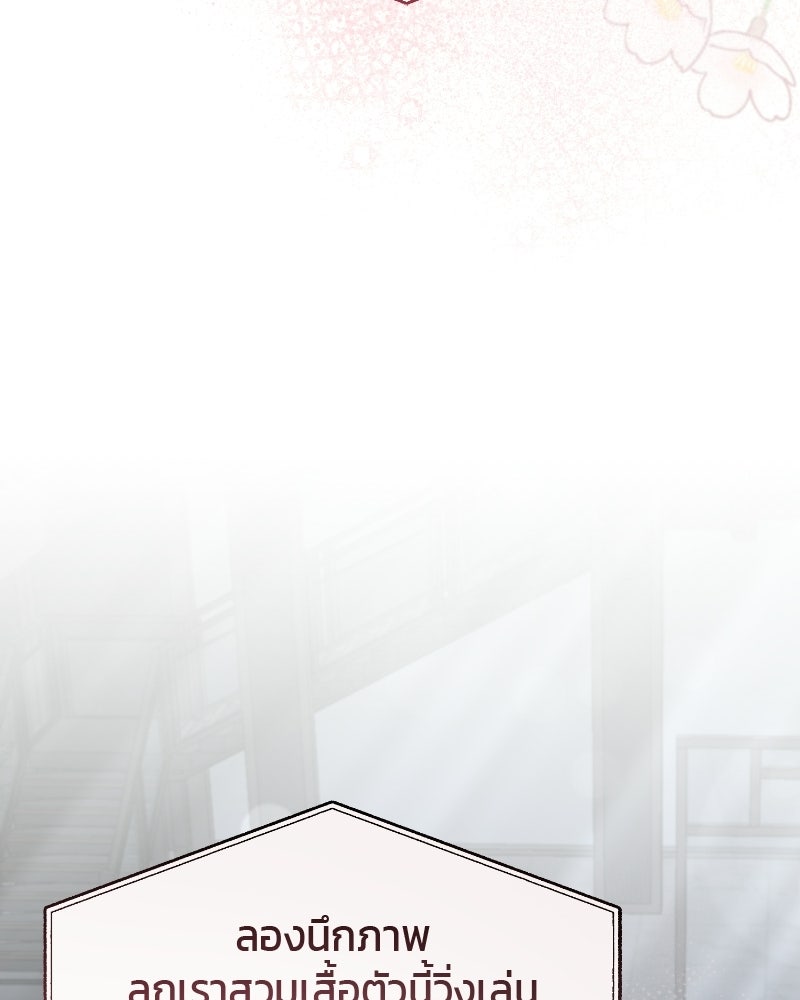 สามีร้ายที่ยังรัก - หน้า 92