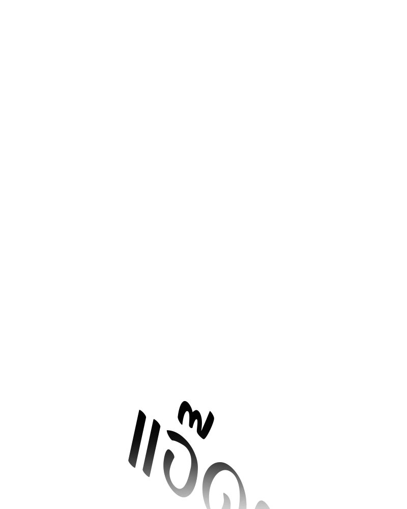 สามีร้ายที่ยังรัก - หน้า 116