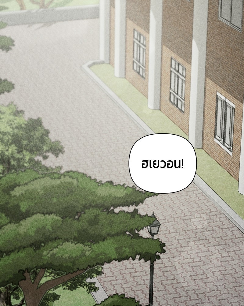 สามีร้ายที่ยังรัก - หน้า 147