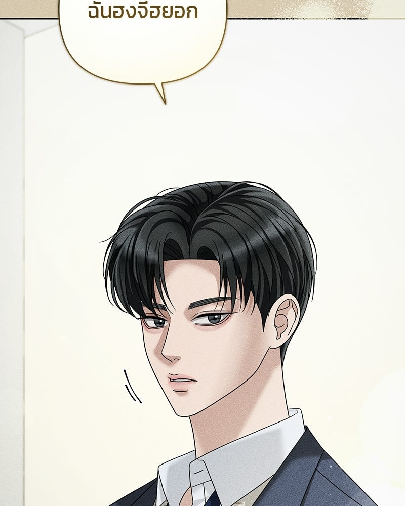 สามีร้ายที่ยังรัก - หน้า 166