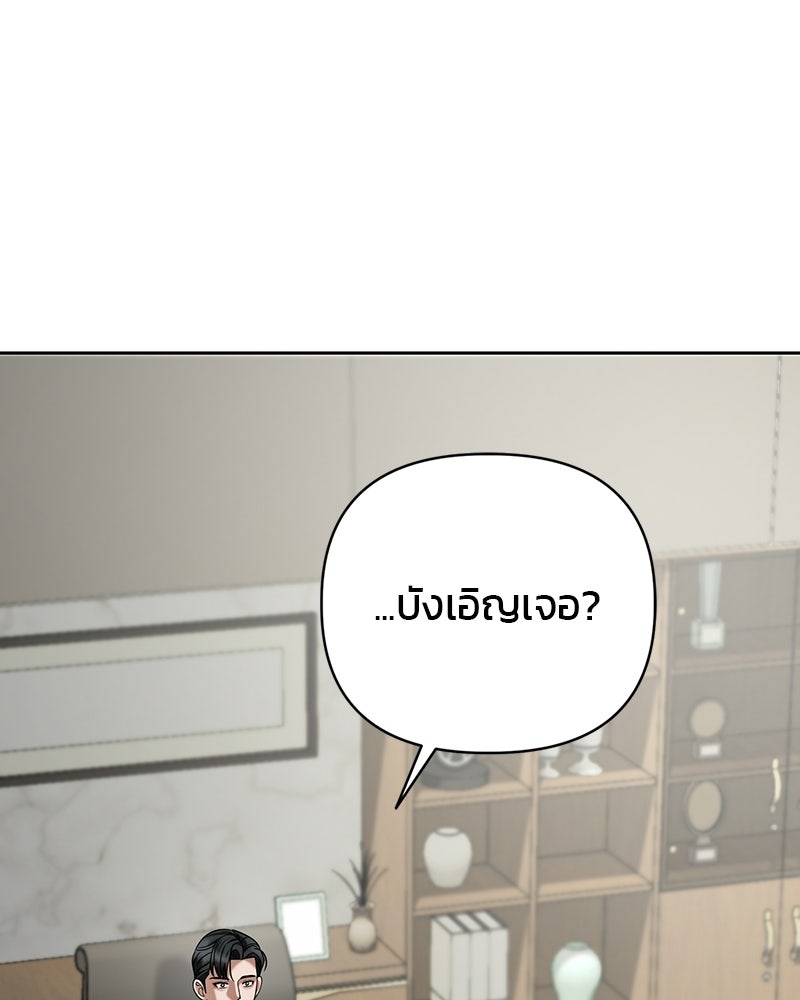 สามีร้ายที่ยังรัก - หน้า 22