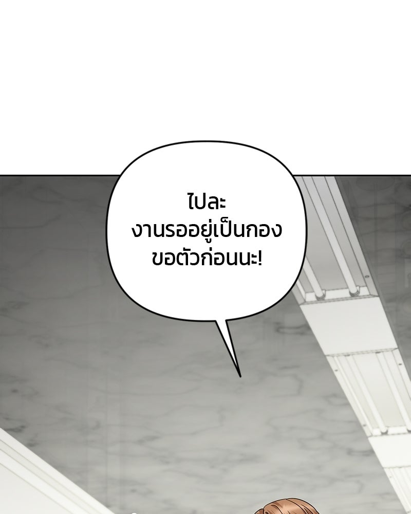 สามีร้ายที่ยังรัก - หน้า 32