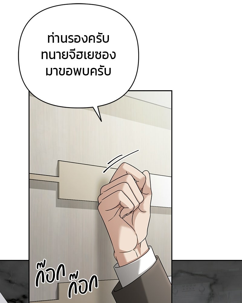 สามีร้ายที่ยังรัก - หน้า 4