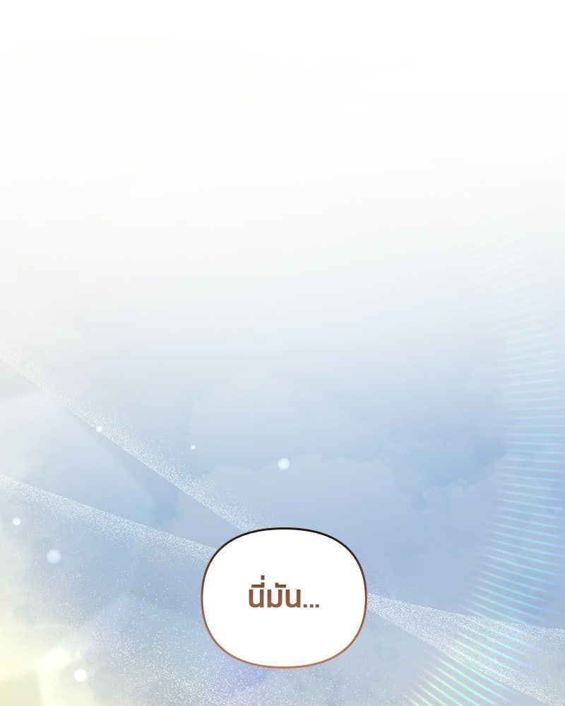 สามีร้ายที่ยังรัก - หน้า 64