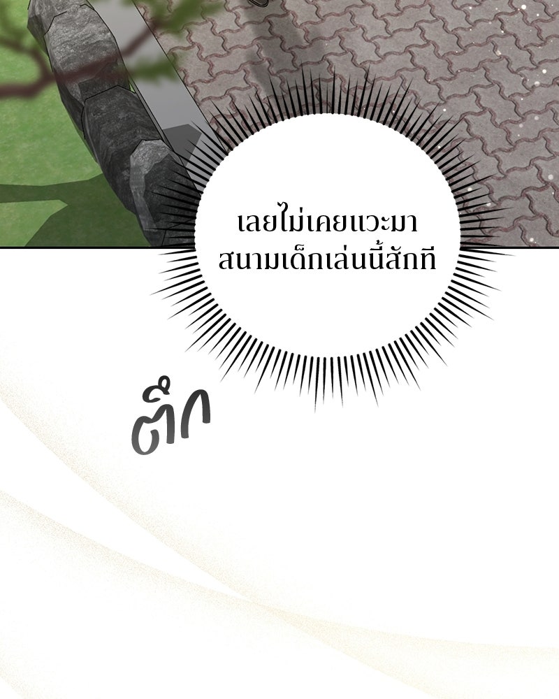สามีร้ายที่ยังรัก - หน้า 72