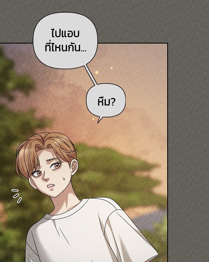 สามีร้ายที่ยังรัก - หน้า 79