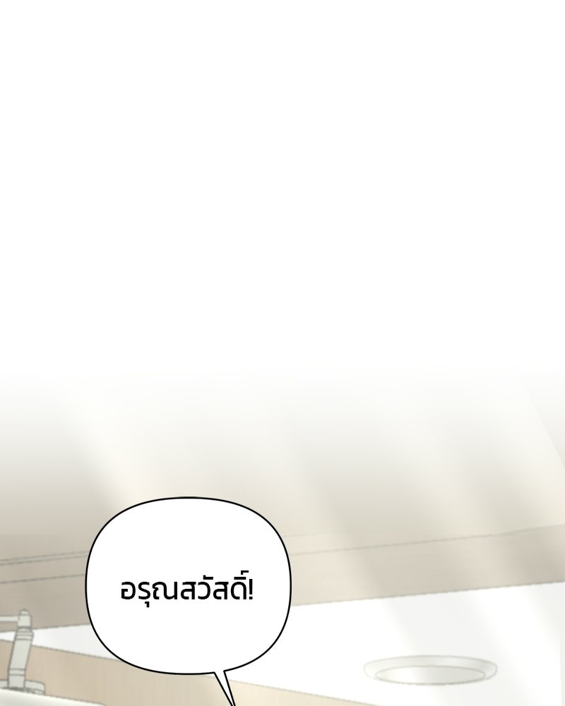 สามีร้ายที่ยังรัก - หน้า 8