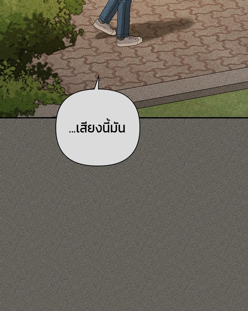 สามีร้ายที่ยังรัก - หน้า 83