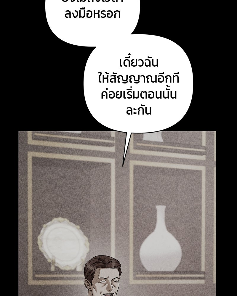 สามีร้ายที่ยังรัก - หน้า 10