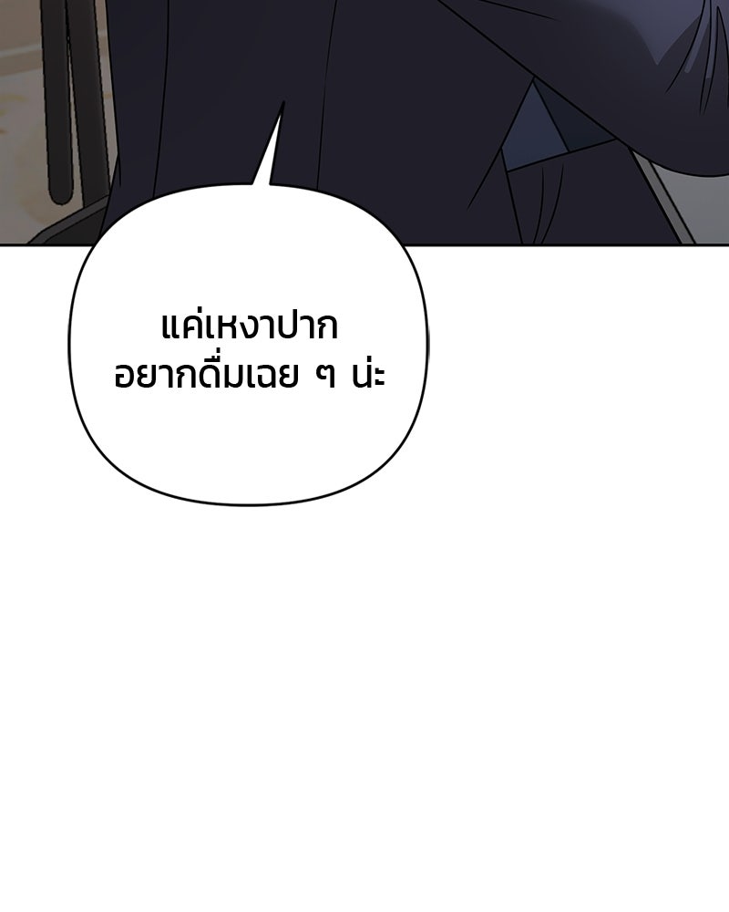 สามีร้ายที่ยังรัก - หน้า 102