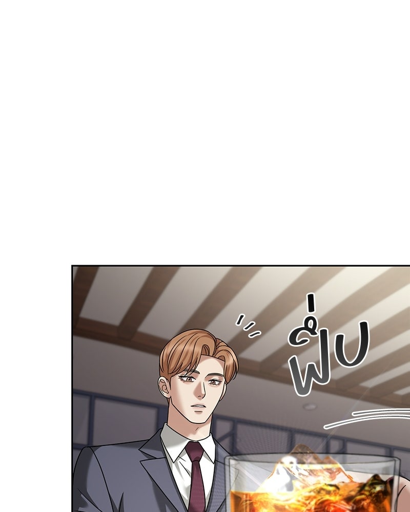 สามีร้ายที่ยังรัก - หน้า 103