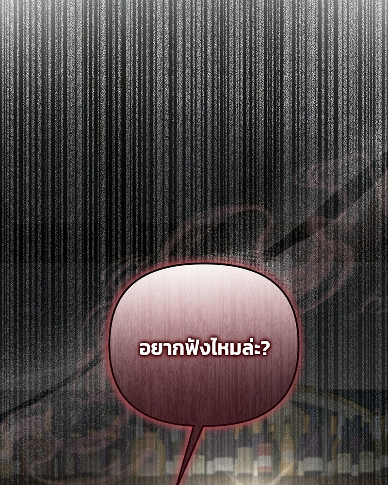 สามีร้ายที่ยังรัก - หน้า 153