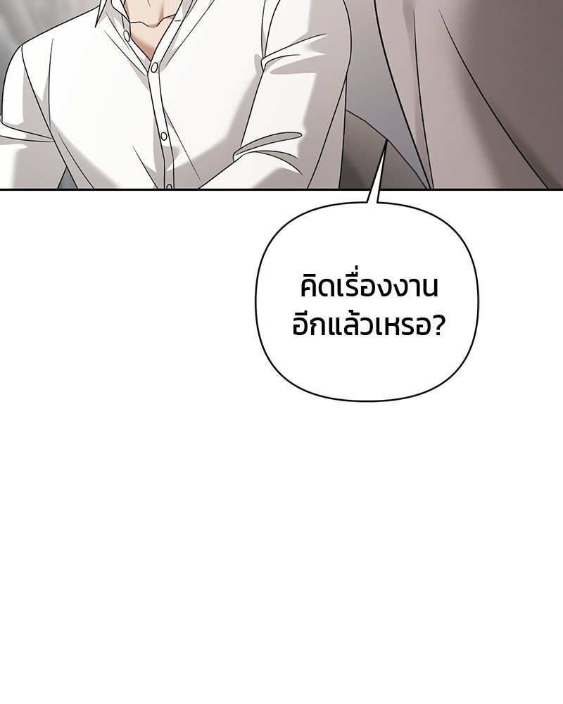 สามีร้ายที่ยังรัก - หน้า 21