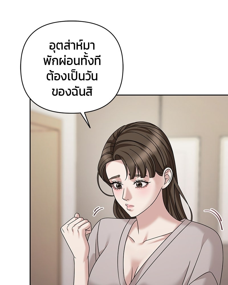 สามีร้ายที่ยังรัก - หน้า 22