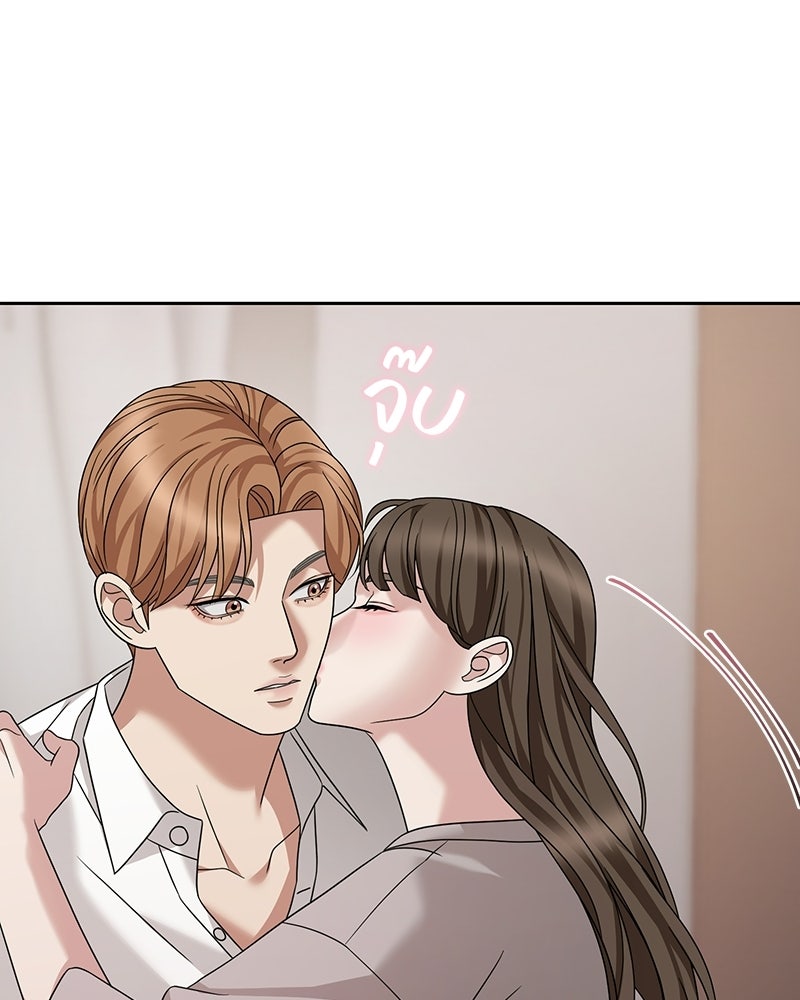 สามีร้ายที่ยังรัก - หน้า 27