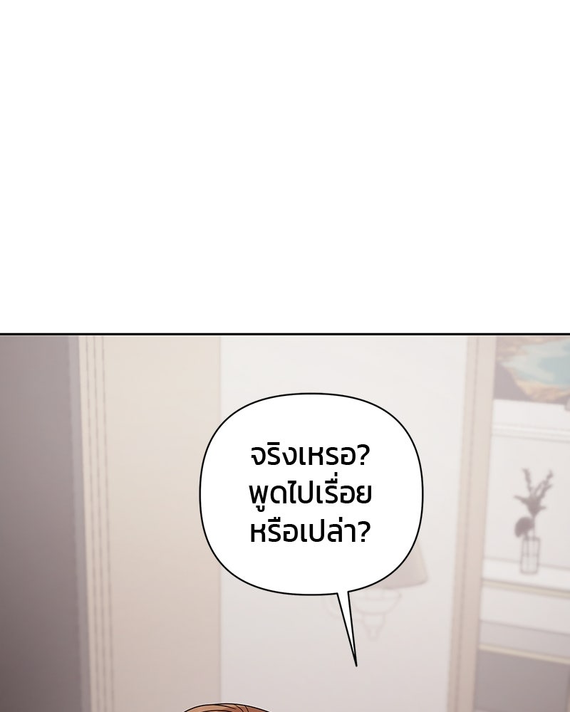 สามีร้ายที่ยังรัก - หน้า 29