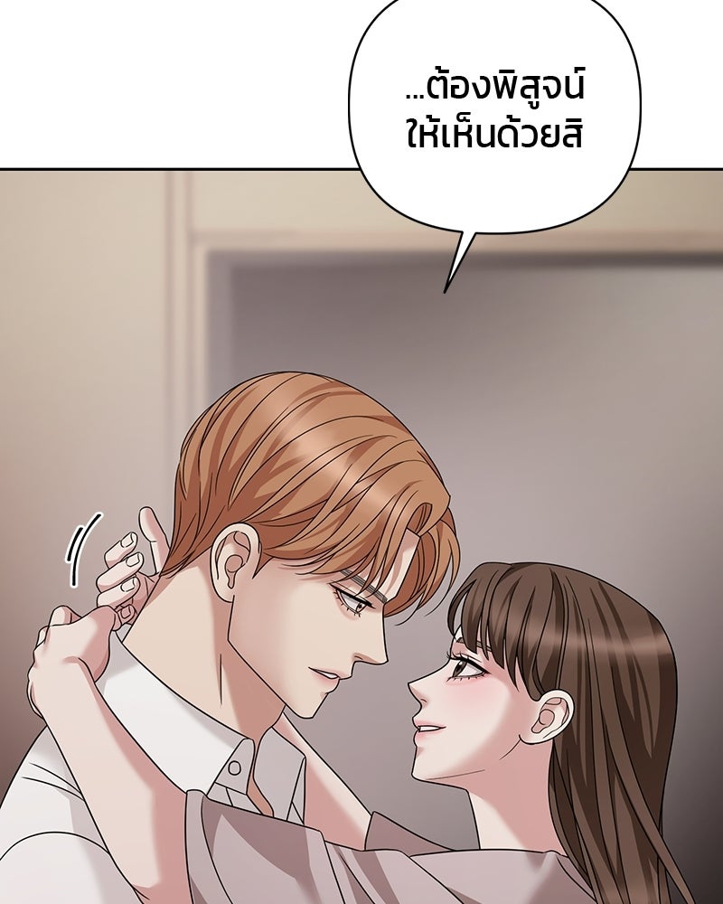 สามีร้ายที่ยังรัก - หน้า 32