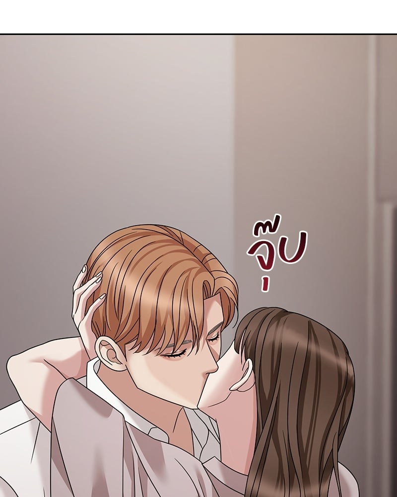 สามีร้ายที่ยังรัก - หน้า 34