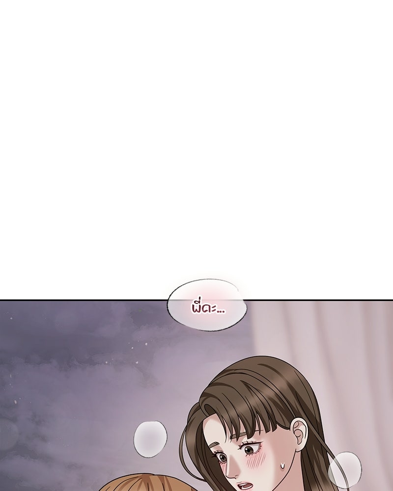สามีร้ายที่ยังรัก - หน้า 43