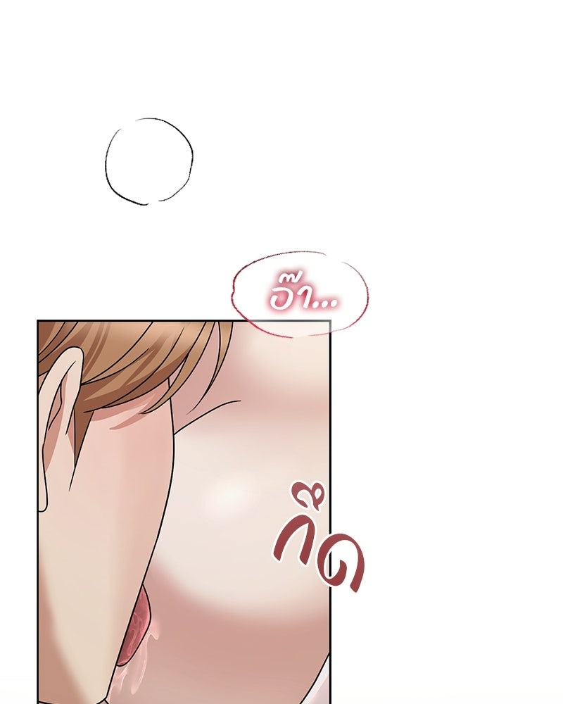 สามีร้ายที่ยังรัก - หน้า 46