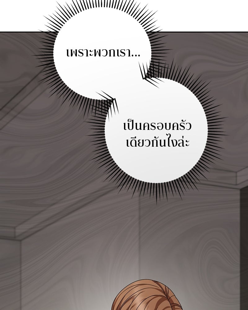สามีร้ายที่ยังรัก - หน้า 64