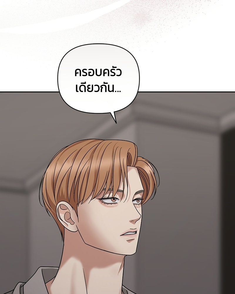 สามีร้ายที่ยังรัก - หน้า 76