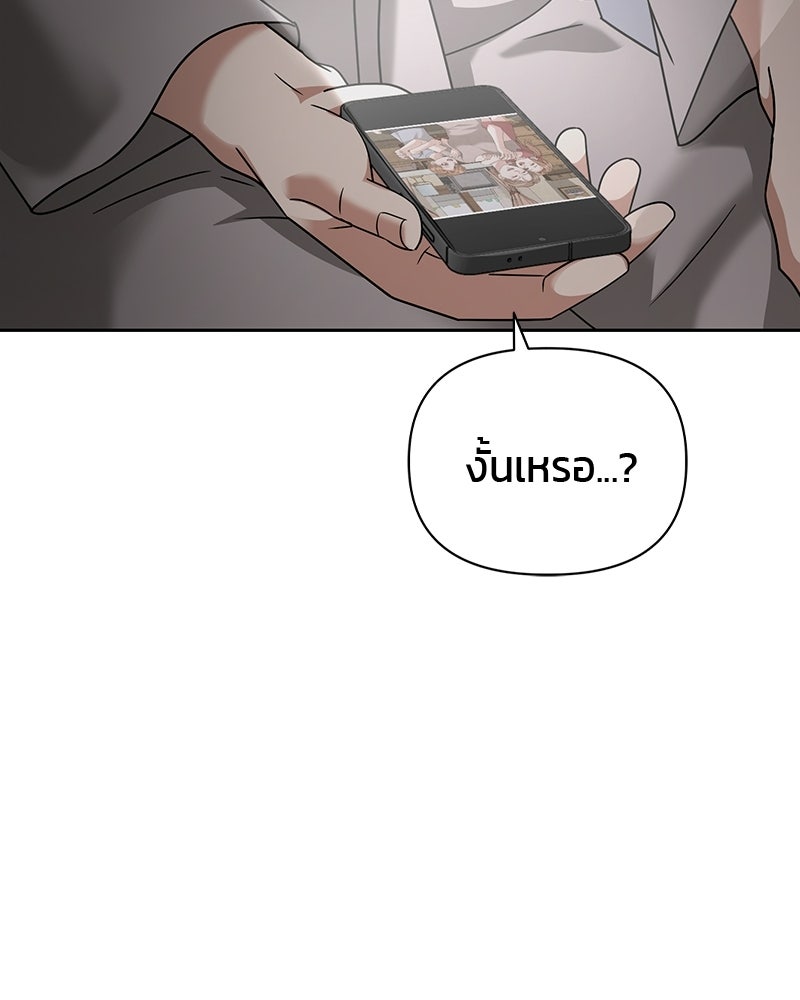 สามีร้ายที่ยังรัก - หน้า 78