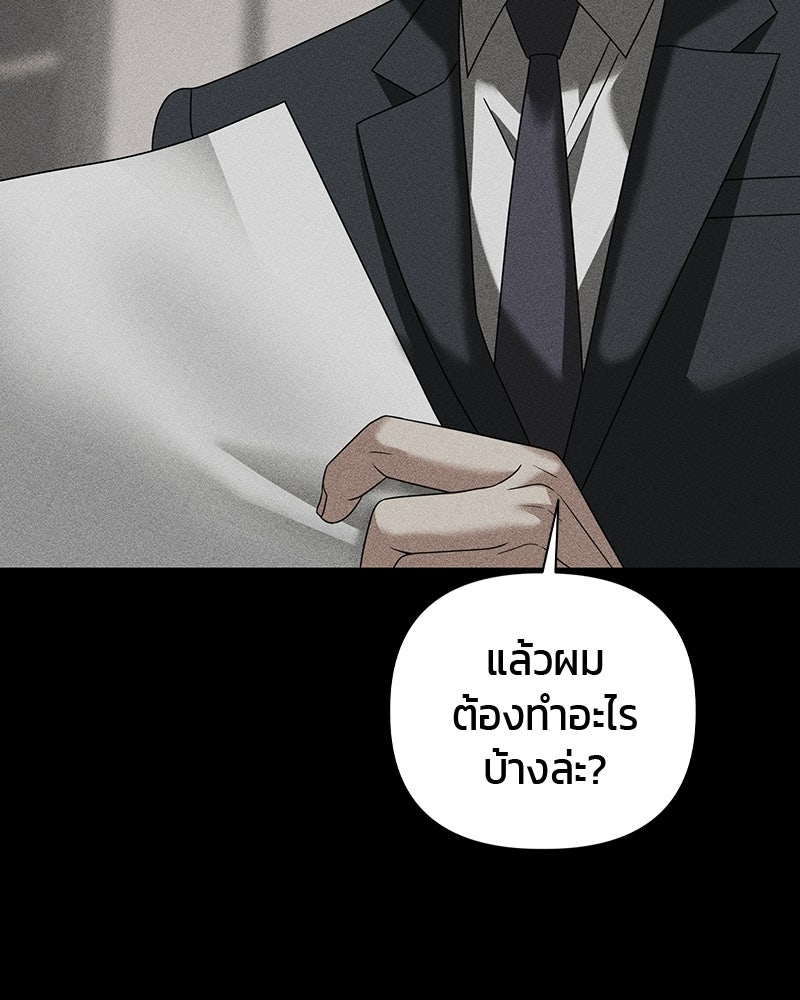 สามีร้ายที่ยังรัก - หน้า 8