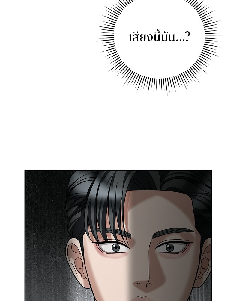 สามีร้ายที่ยังรัก - หน้า 154