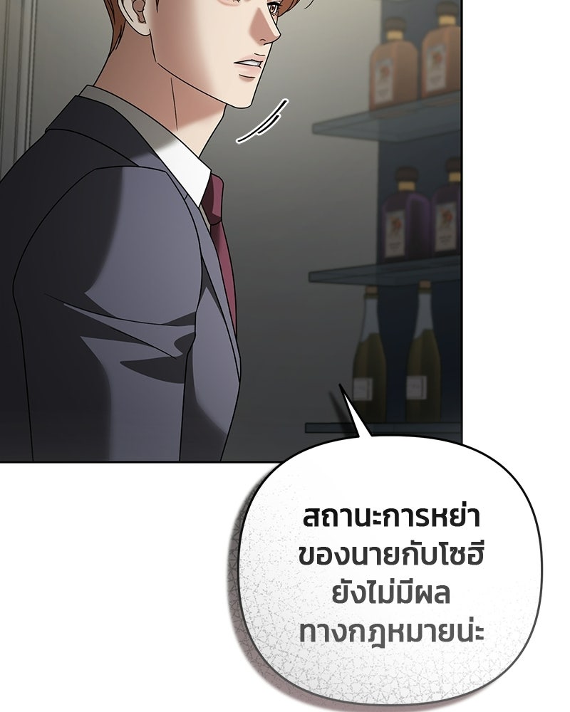 สามีร้ายที่ยังรัก - หน้า 16