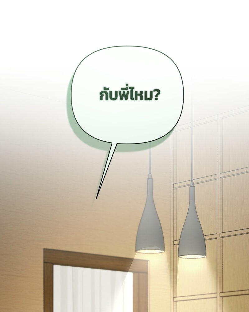 สามีร้ายที่ยังรัก - หน้า 161