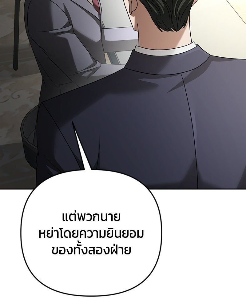 สามีร้ายที่ยังรัก - หน้า 22