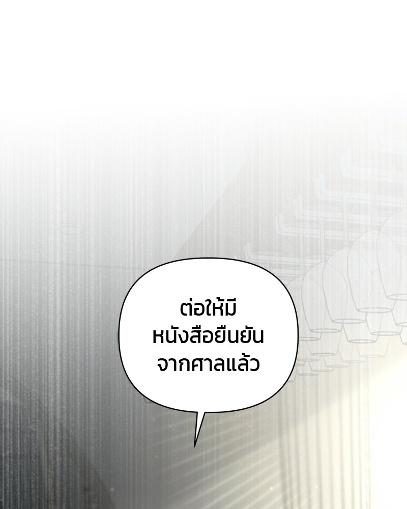 สามีร้ายที่ยังรัก - หน้า 23