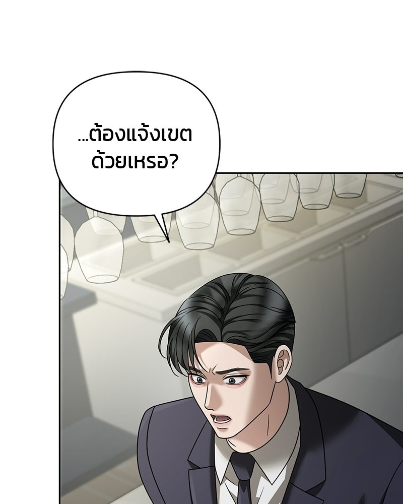 สามีร้ายที่ยังรัก - หน้า 27