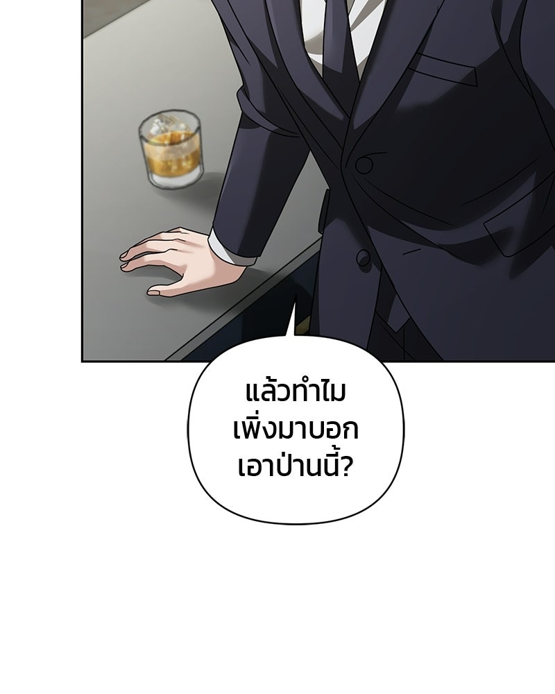 สามีร้ายที่ยังรัก - หน้า 28