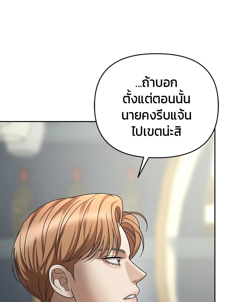 สามีร้ายที่ยังรัก - หน้า 29