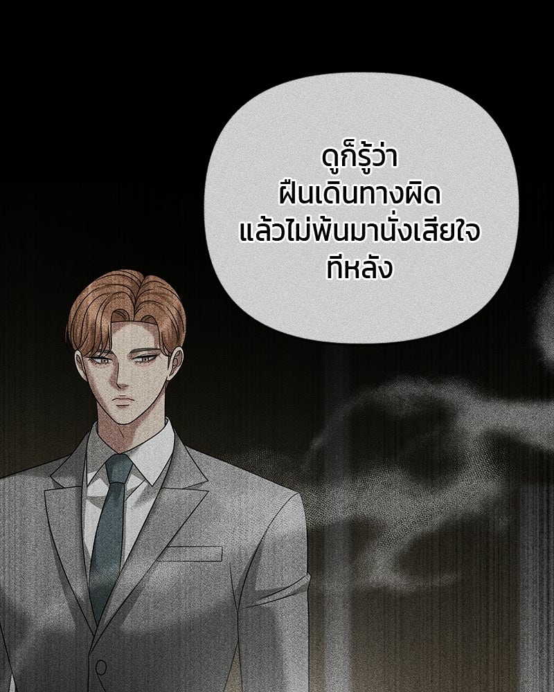 สามีร้ายที่ยังรัก - หน้า 40