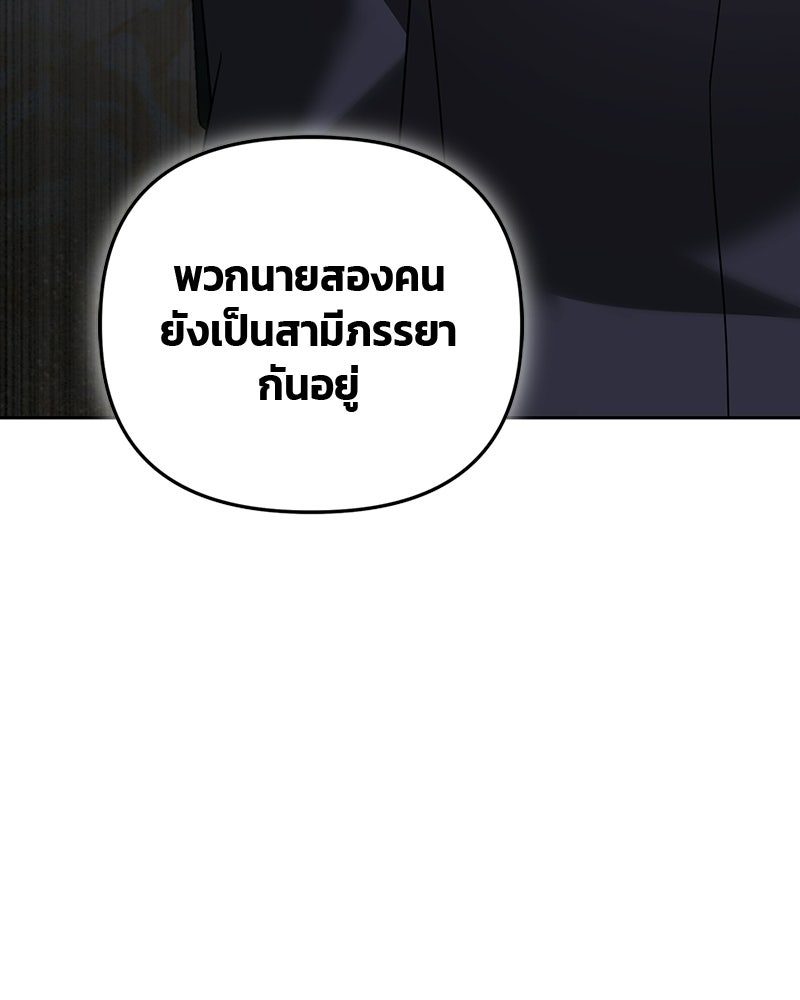 สามีร้ายที่ยังรัก - หน้า 46
