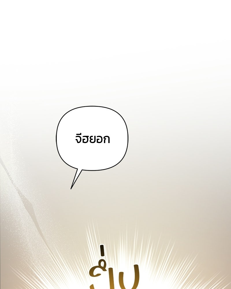 สามีร้ายที่ยังรัก - หน้า 49