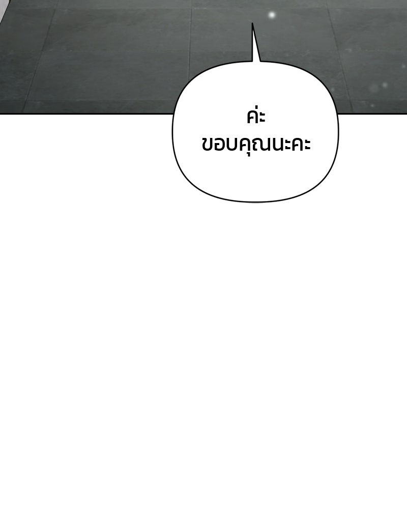 สามีร้ายที่ยังรัก - หน้า 64