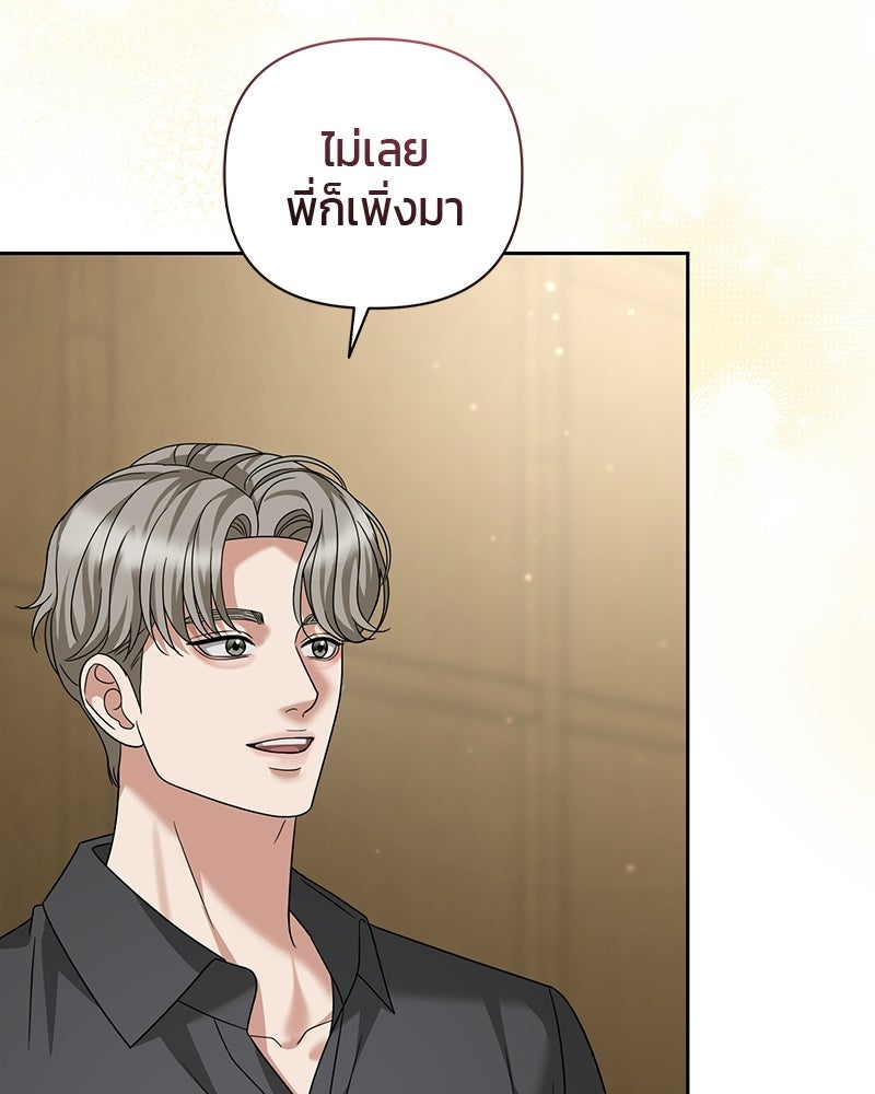 สามีร้ายที่ยังรัก - หน้า 68