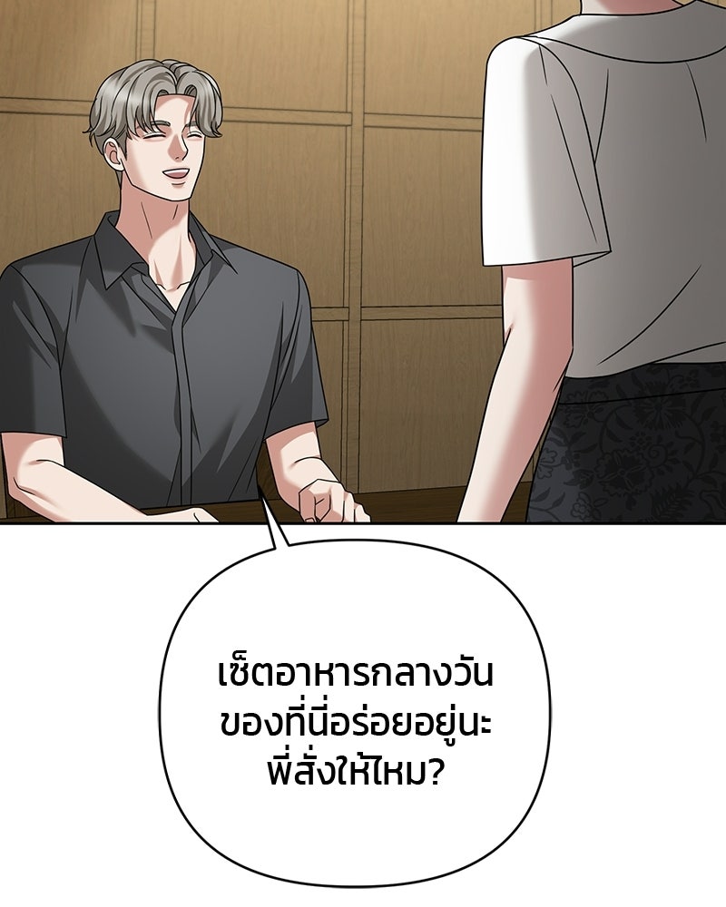สามีร้ายที่ยังรัก - หน้า 71