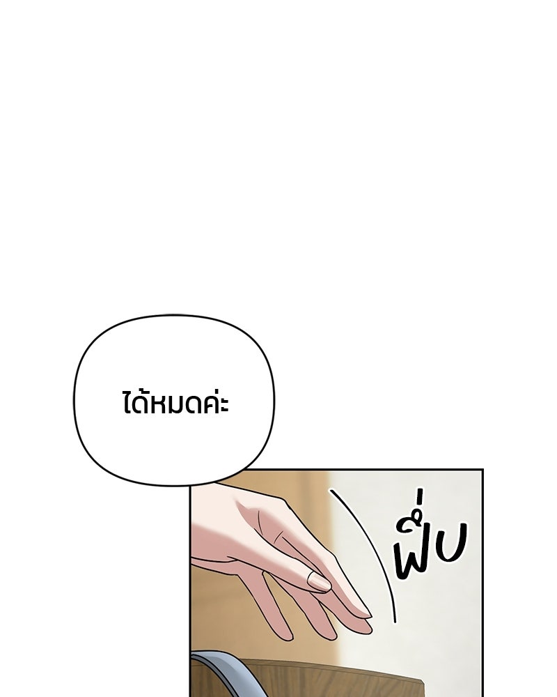 สามีร้ายที่ยังรัก - หน้า 72