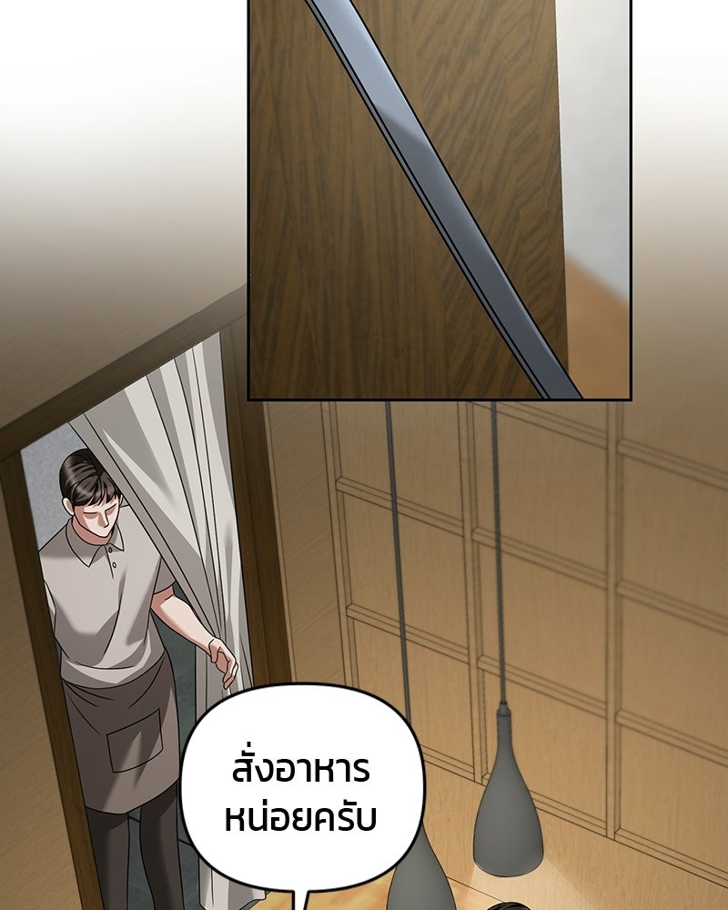 สามีร้ายที่ยังรัก - หน้า 73