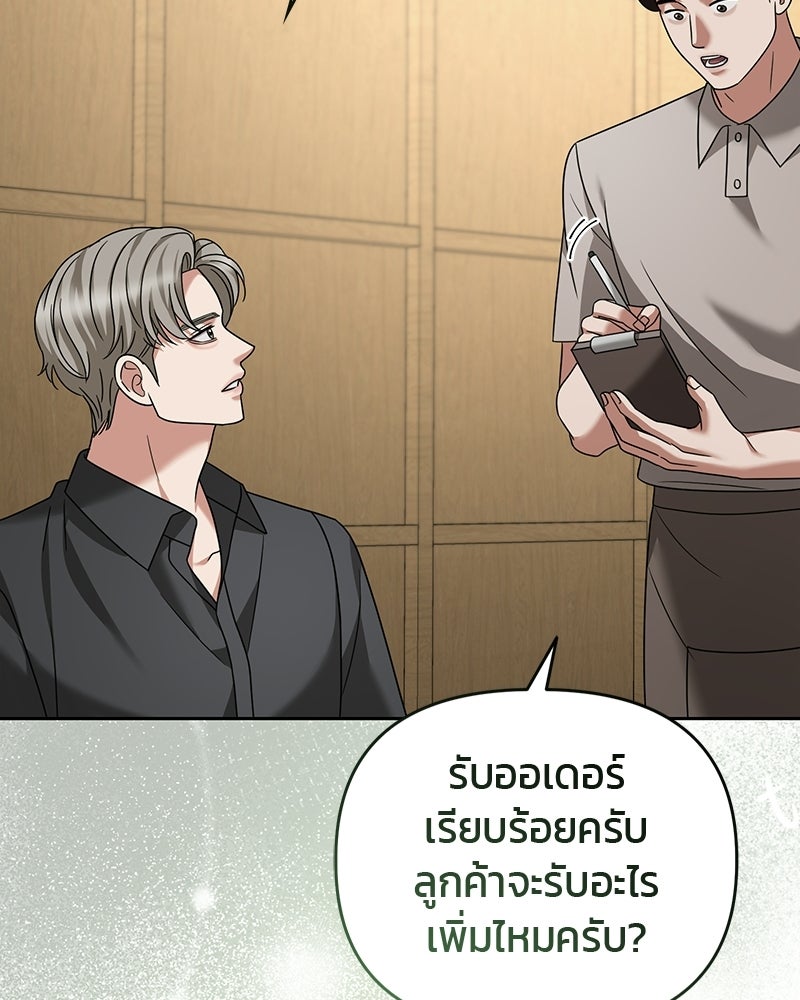 สามีร้ายที่ยังรัก - หน้า 76