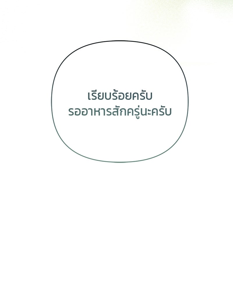 สามีร้ายที่ยังรัก - หน้า 79