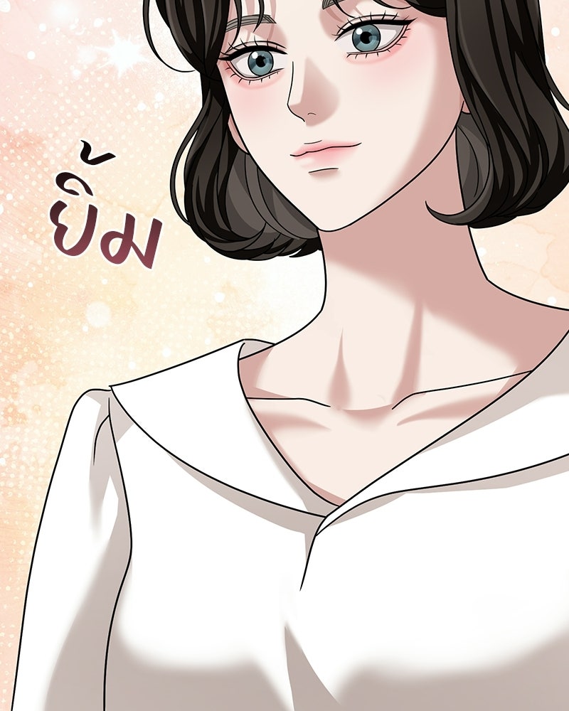 สามีร้ายที่ยังรัก - หน้า 86