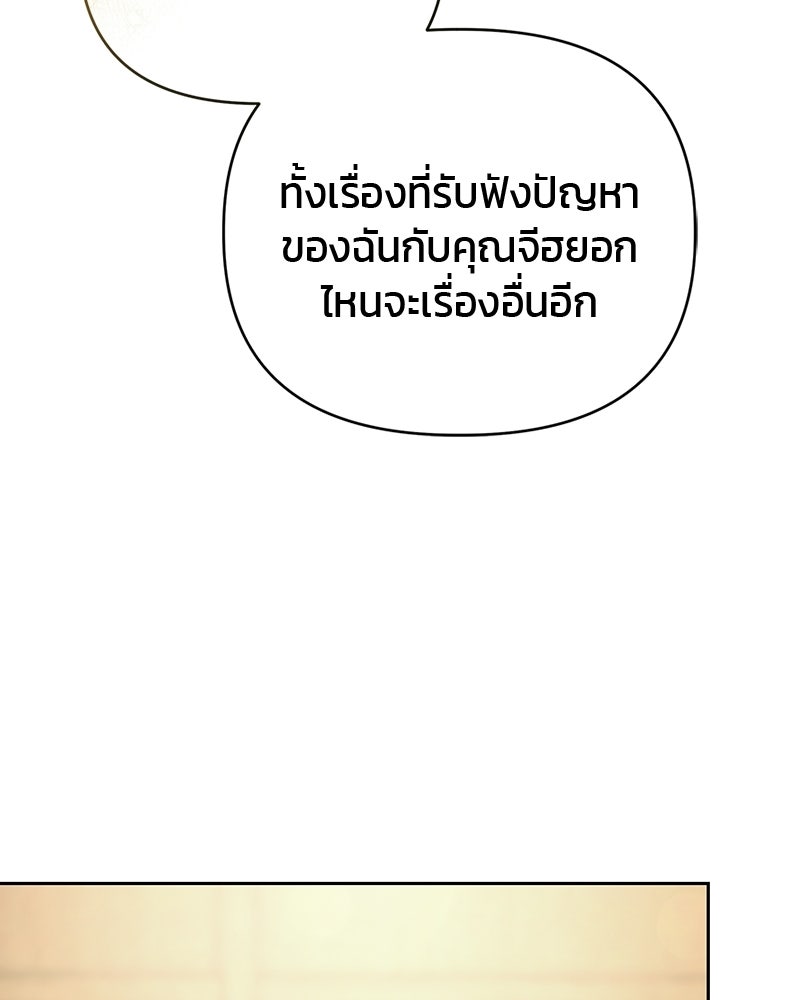 สามีร้ายที่ยังรัก - หน้า 95
