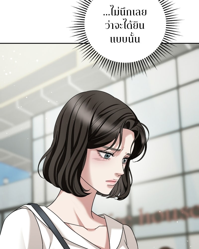 สามีร้ายที่ยังรัก - หน้า 102